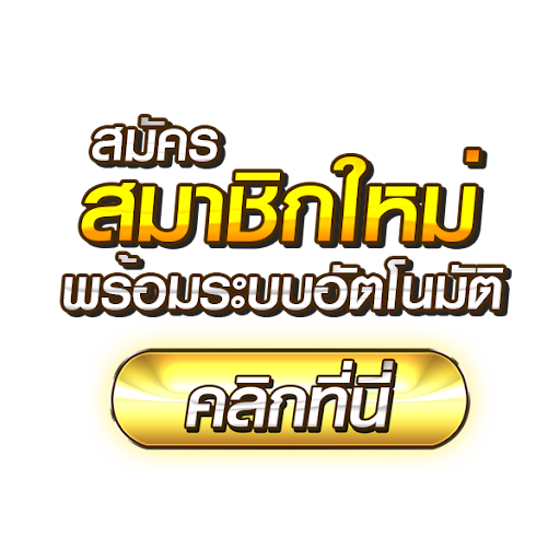 321bet ทาง เข้า